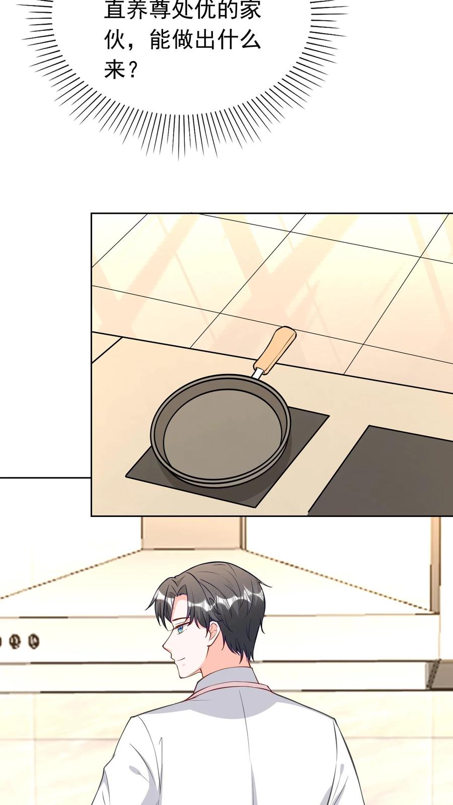 宫先生，你家三宝抄家了 - 第183话 珍珠翡翠白玉汤 - 第4张图