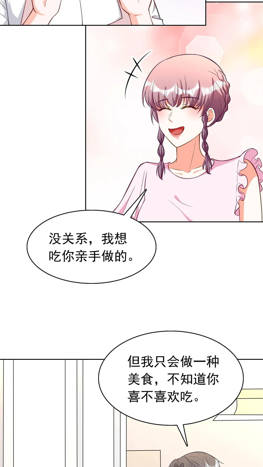 宫先生，你家三宝抄家了 - 第183话 珍珠翡翠白玉汤 - 第10张图