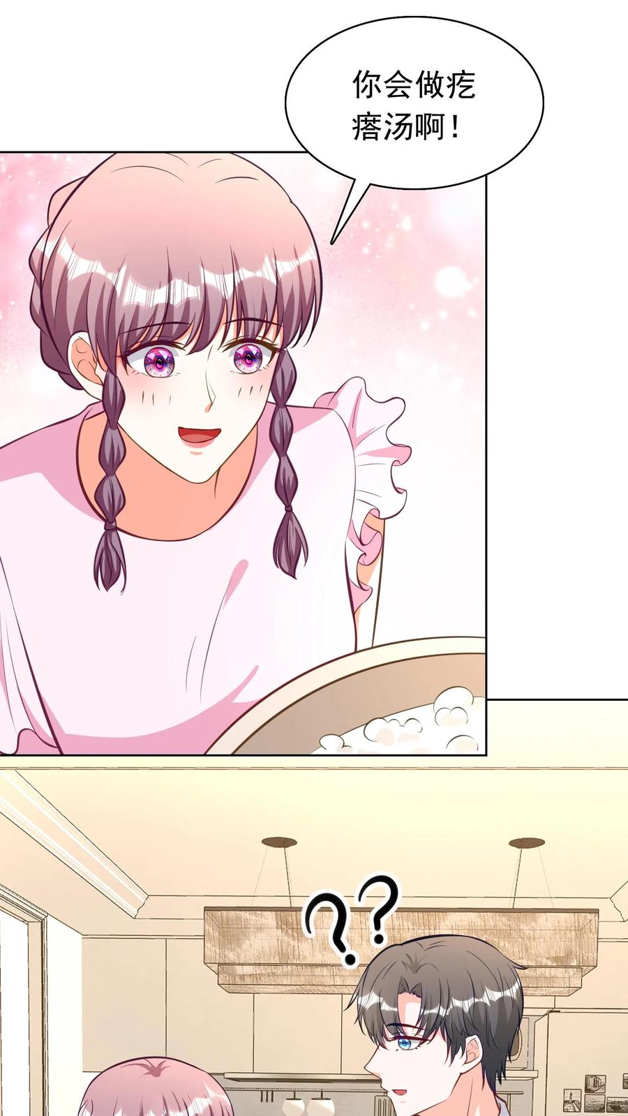 宫先生，你家三宝抄家了 - 第183话 珍珠翡翠白玉汤 - 第14张图