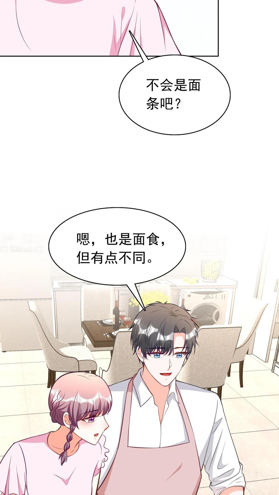 宫先生，你家三宝抄家了 - 第183话 珍珠翡翠白玉汤 - 第12张图