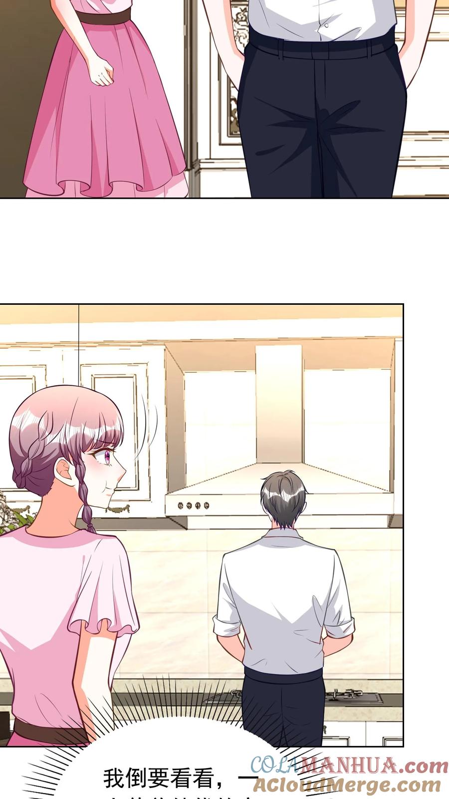 宫先生，你家三宝抄家了 - 第183话 珍珠翡翠白玉汤 - 第3张图