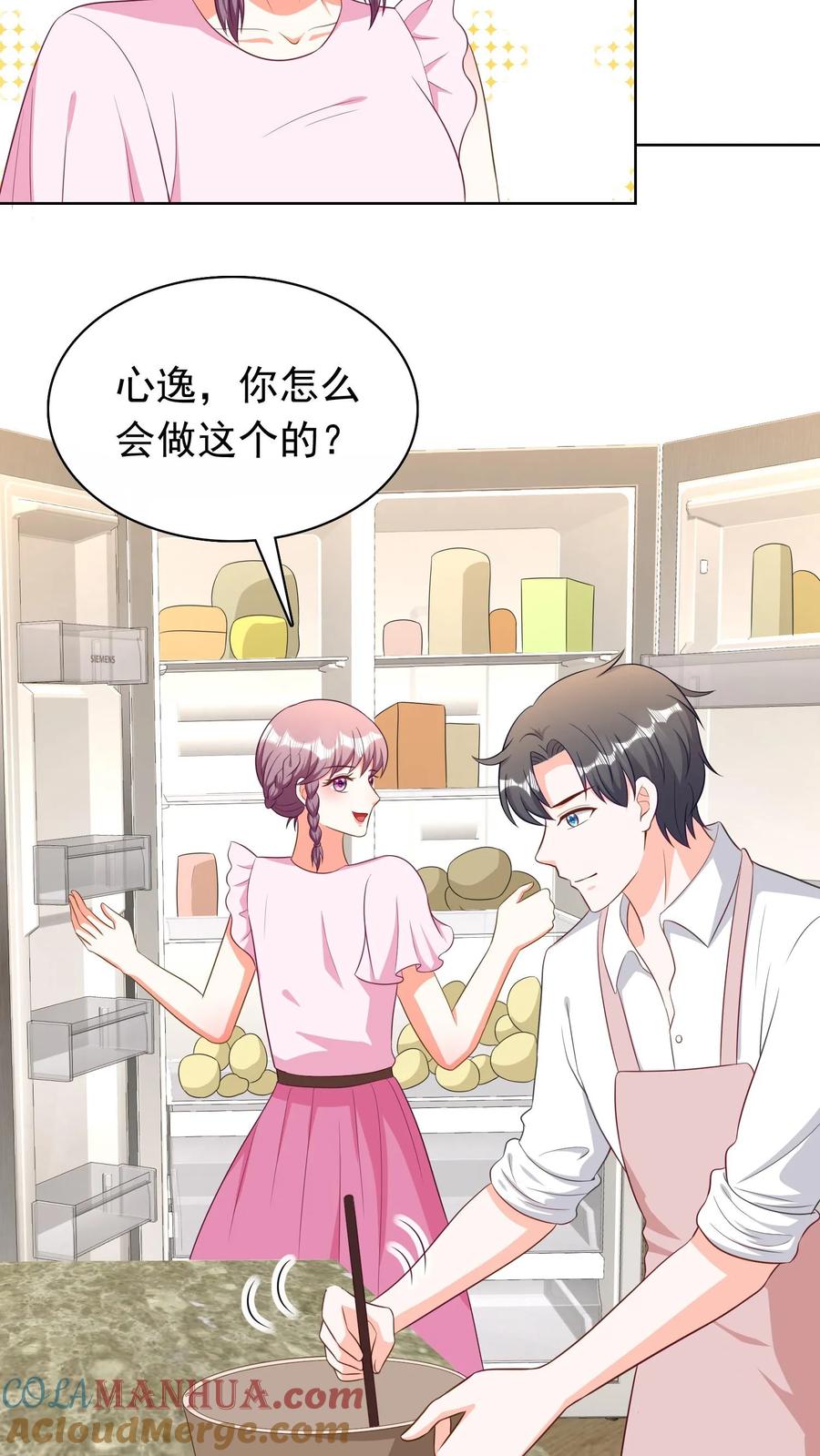 宫先生，你家三宝抄家了 - 第184话 你真好 - 第3张图