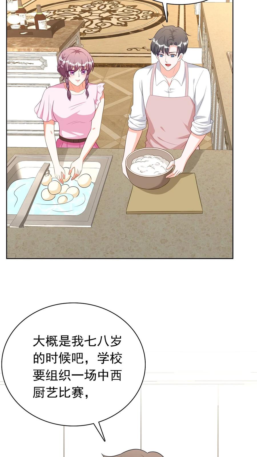 宫先生，你家三宝抄家了 - 第184话 你真好 - 第6张图