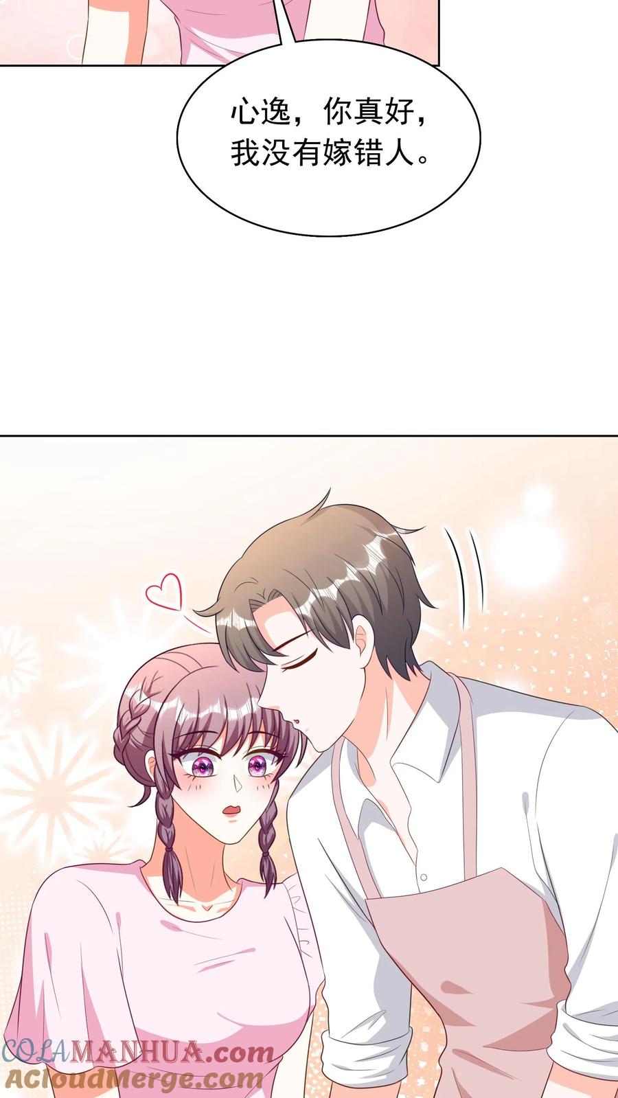 宫先生，你家三宝抄家了 - 第184话 你真好 - 第13张图