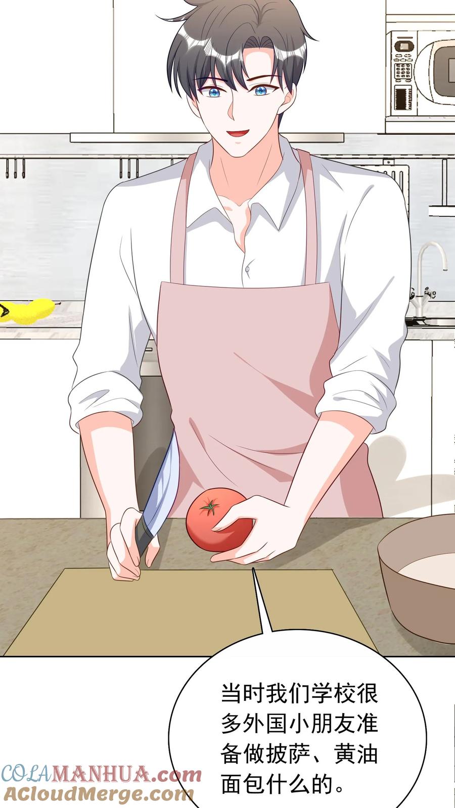 宫先生，你家三宝抄家了 - 第184话 你真好 - 第7张图