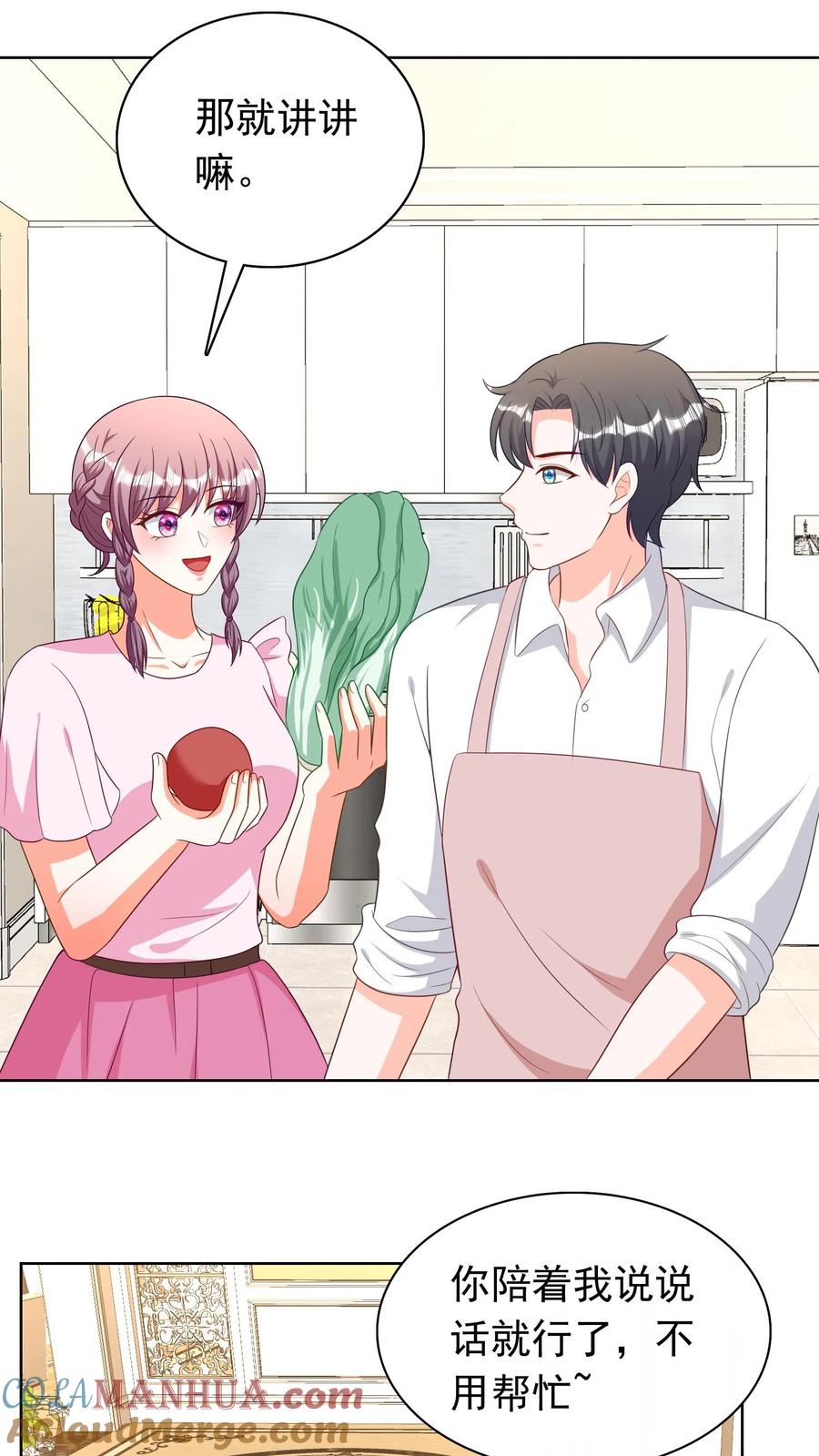 宫先生，你家三宝抄家了 - 第184话 你真好 - 第5张图