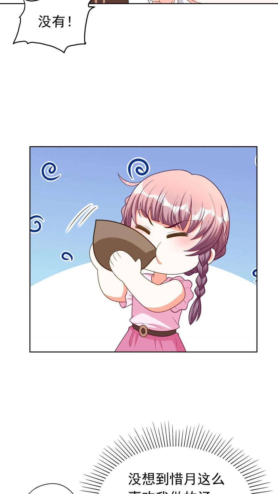 宫先生，你家三宝抄家了 - 第185话 经常给她做 - 第18张图