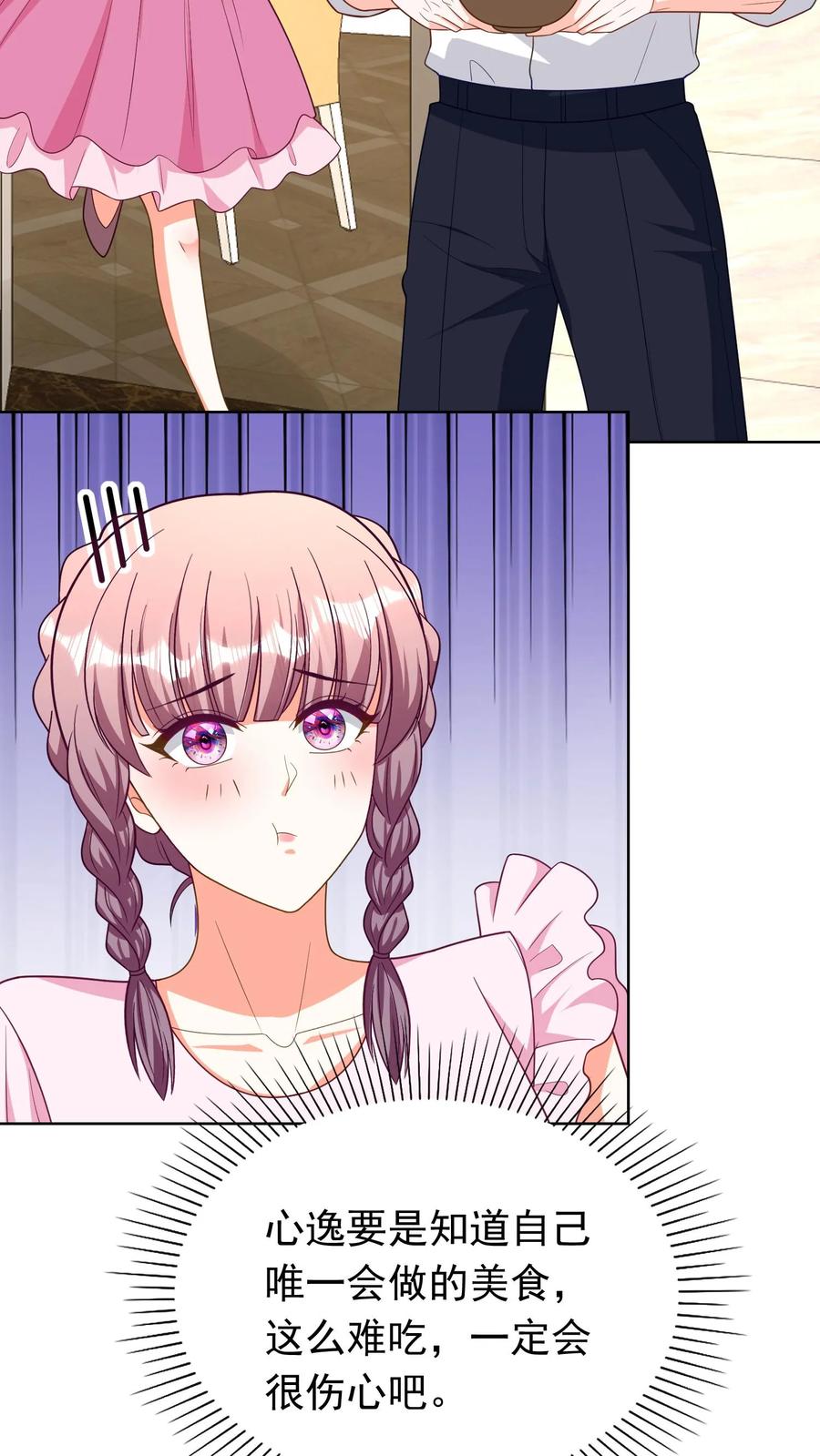 宫先生，你家三宝抄家了 - 第185话 经常给她做 - 第16张图