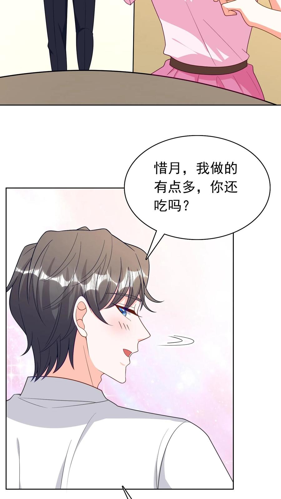 宫先生，你家三宝抄家了 - 第185话 经常给她做 - 第14张图