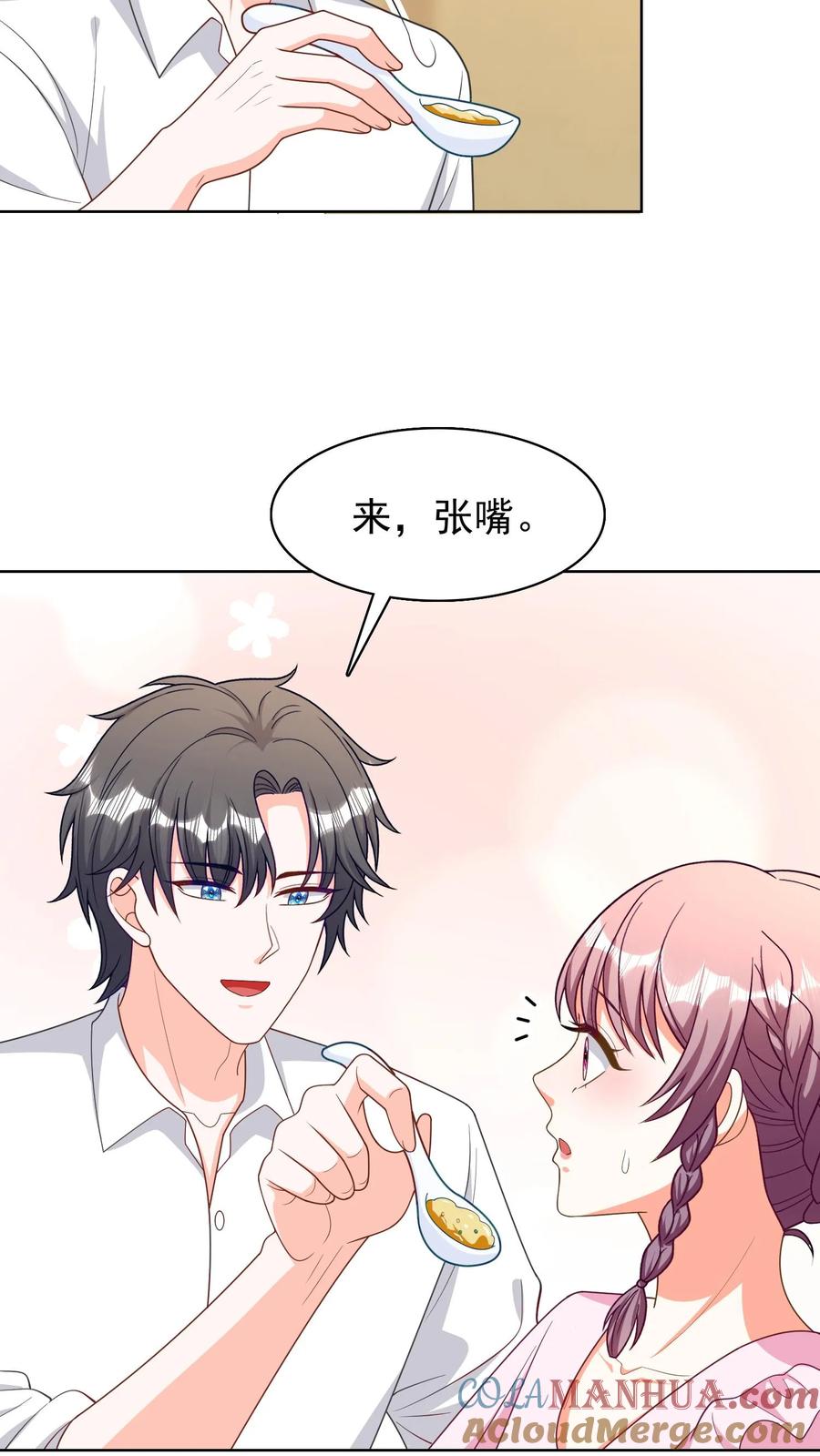 宫先生，你家三宝抄家了 - 第185话 经常给她做 - 第11张图