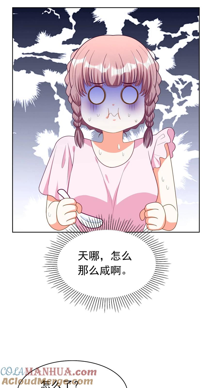 宫先生，你家三宝抄家了 - 第185话 经常给她做 - 第7张图