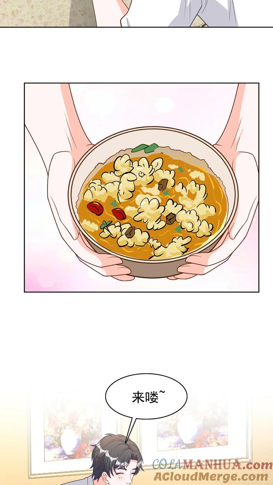 宫先生，你家三宝抄家了 - 第185话 经常给她做 - 第3张图