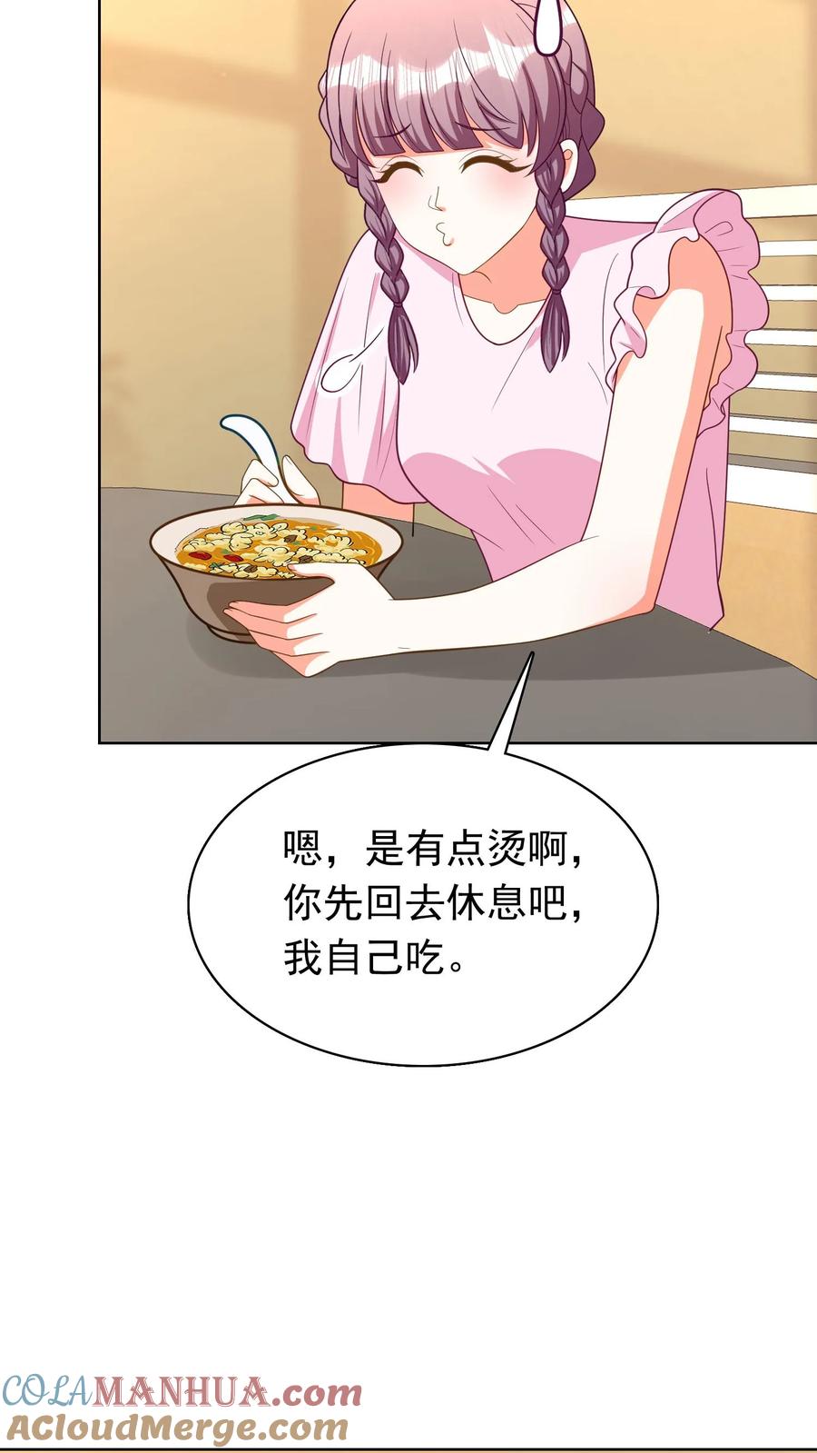 宫先生，你家三宝抄家了 - 第185话 经常给她做 - 第9张图