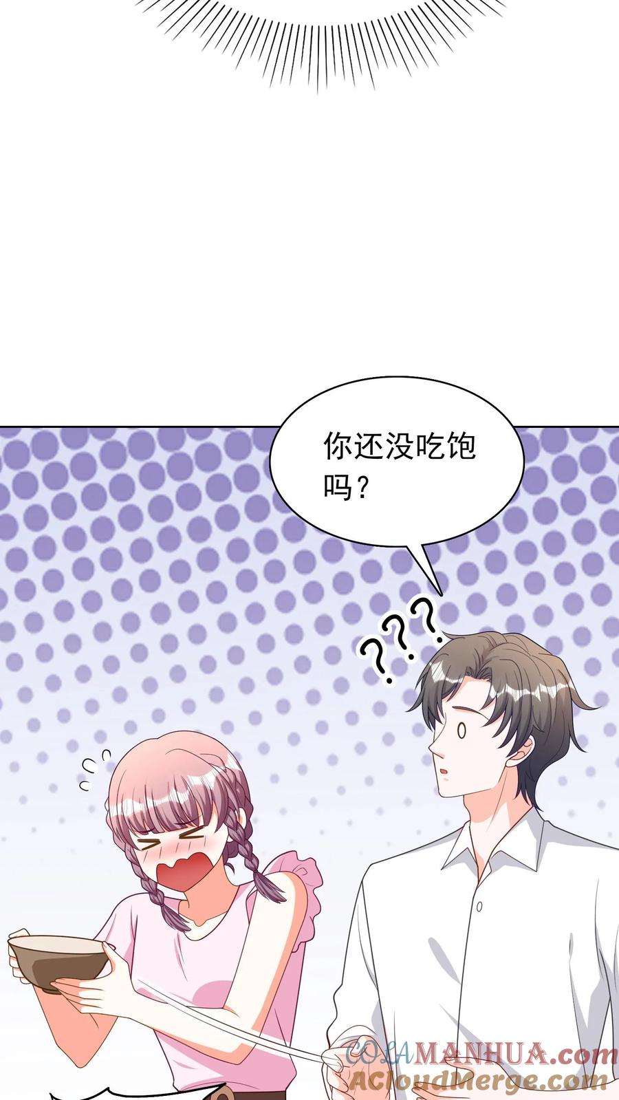 宫先生，你家三宝抄家了 - 第185话 经常给她做 - 第17张图