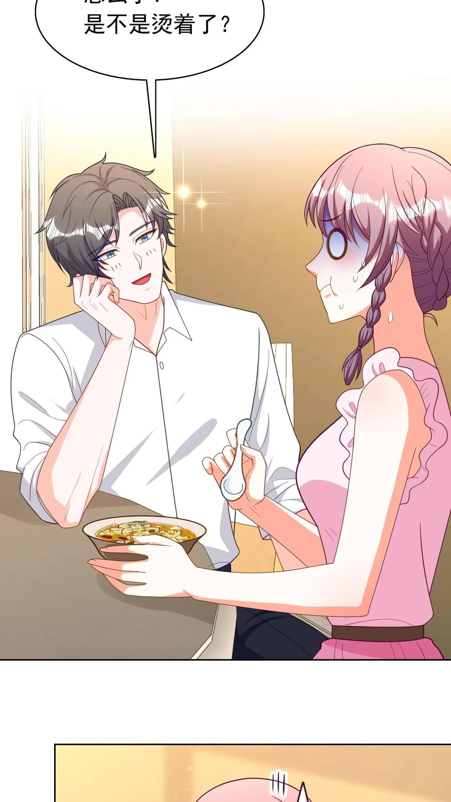 宫先生，你家三宝抄家了 - 第185话 经常给她做 - 第8张图