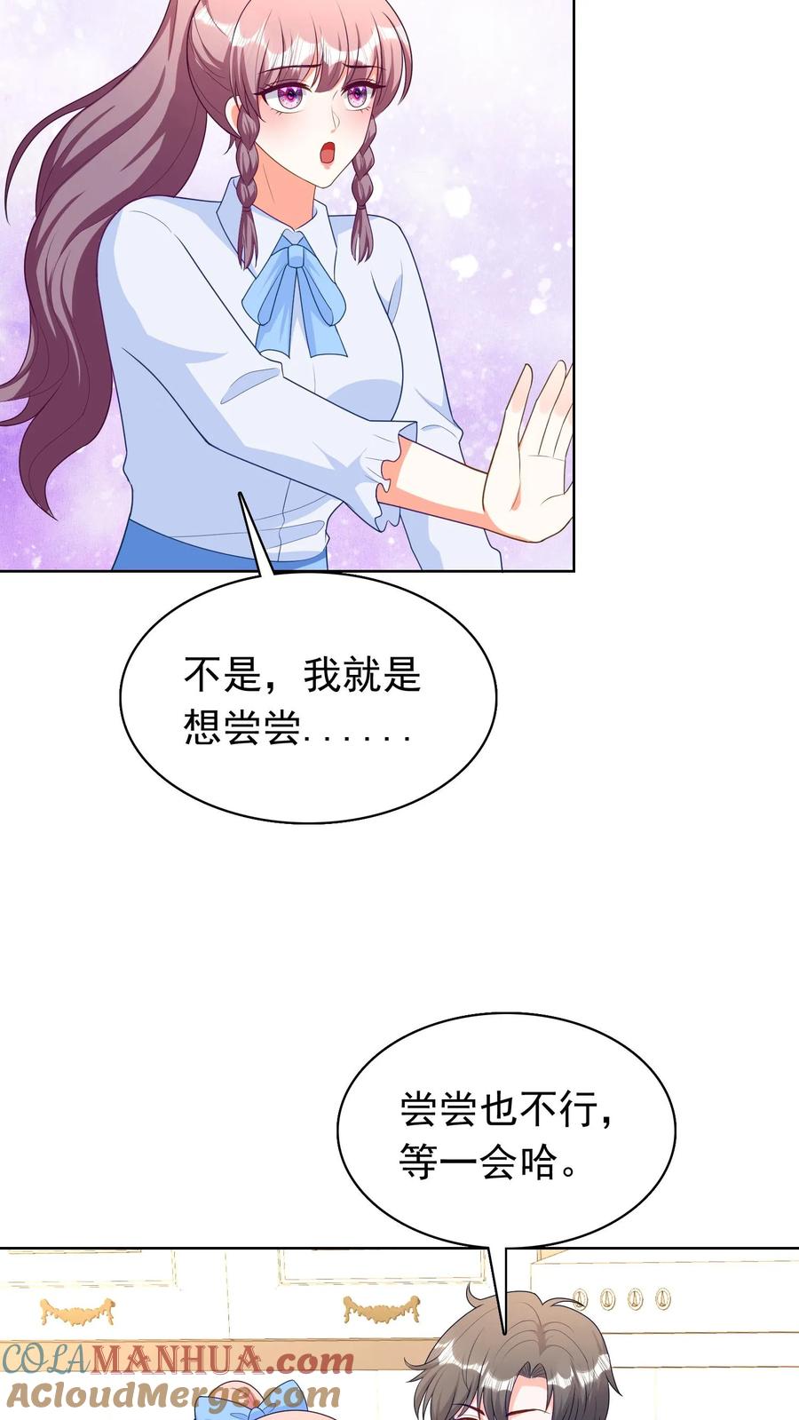 宫先生，你家三宝抄家了 - 第186话 人人一碗 - 第13张图