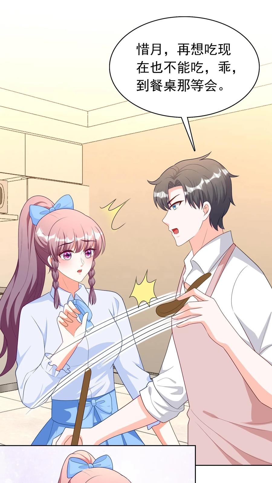 宫先生，你家三宝抄家了 - 第186话 人人一碗 - 第12张图