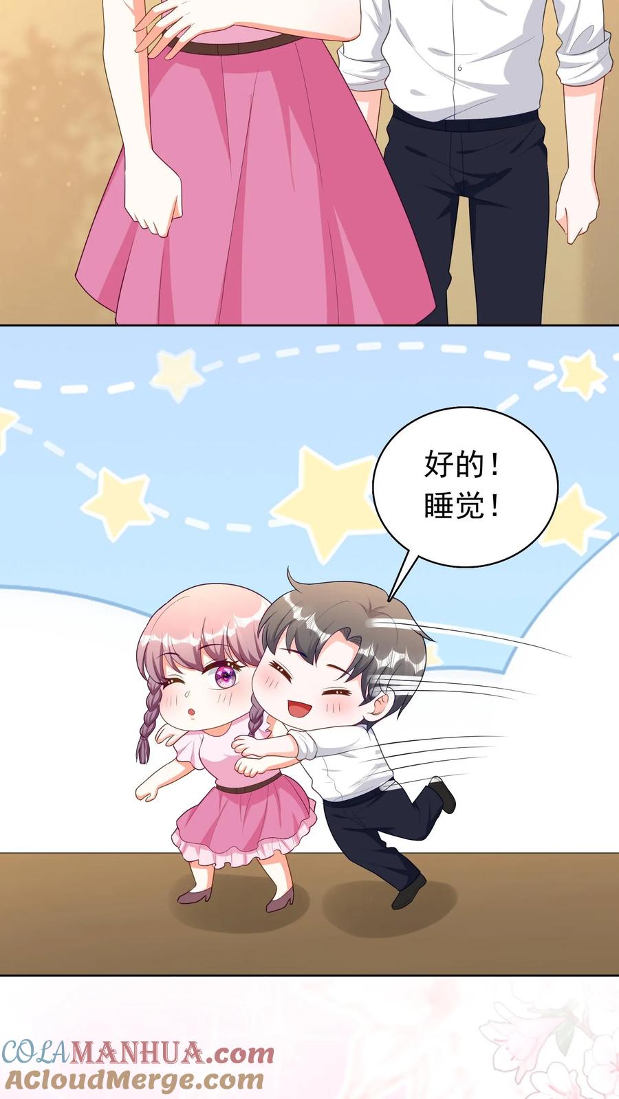 宫先生，你家三宝抄家了 - 第186话 人人一碗 - 第3张图