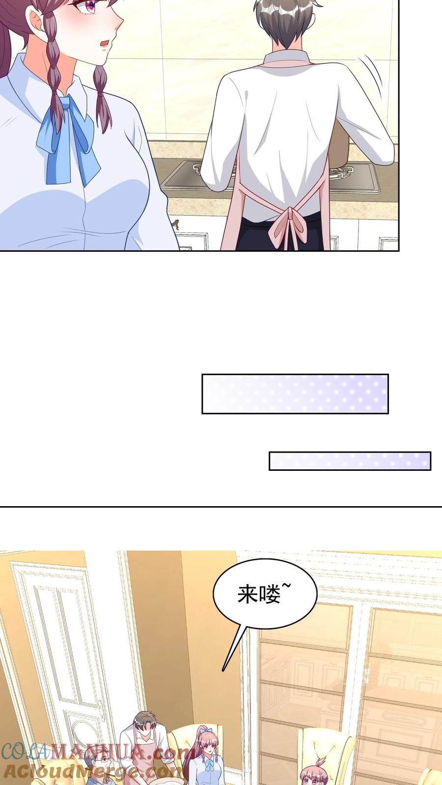 宫先生，你家三宝抄家了 - 第186话 人人一碗 - 第15张图