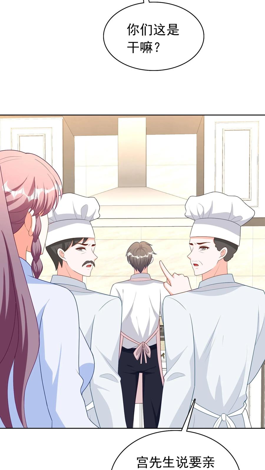 宫先生，你家三宝抄家了 - 第186话 人人一碗 - 第8张图