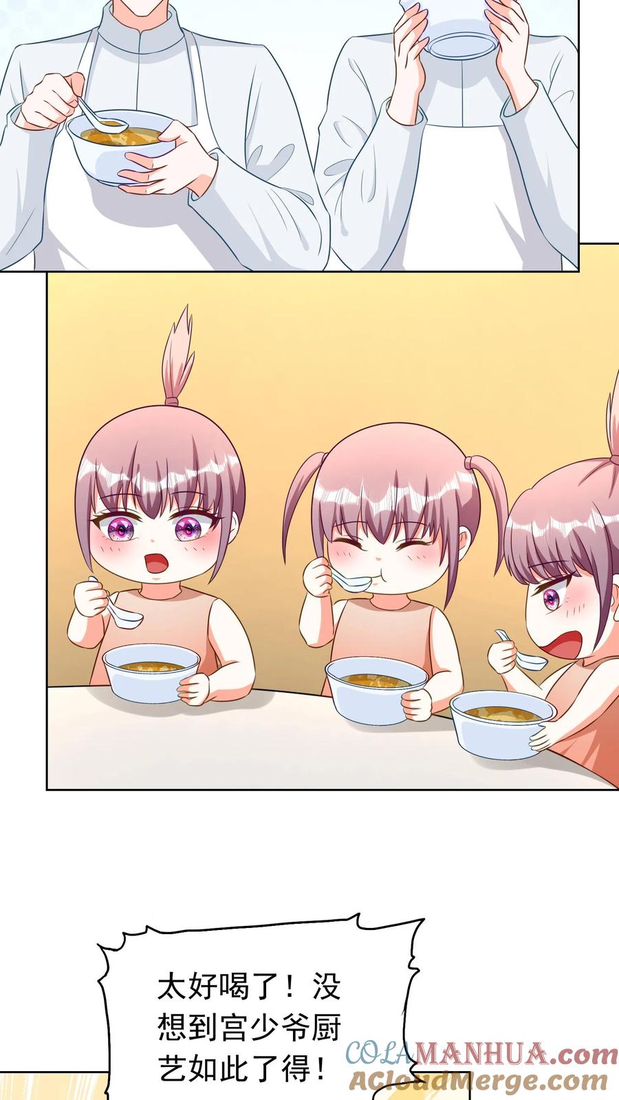 宫先生，你家三宝抄家了 - 第187话 小神童们 - 第15张图