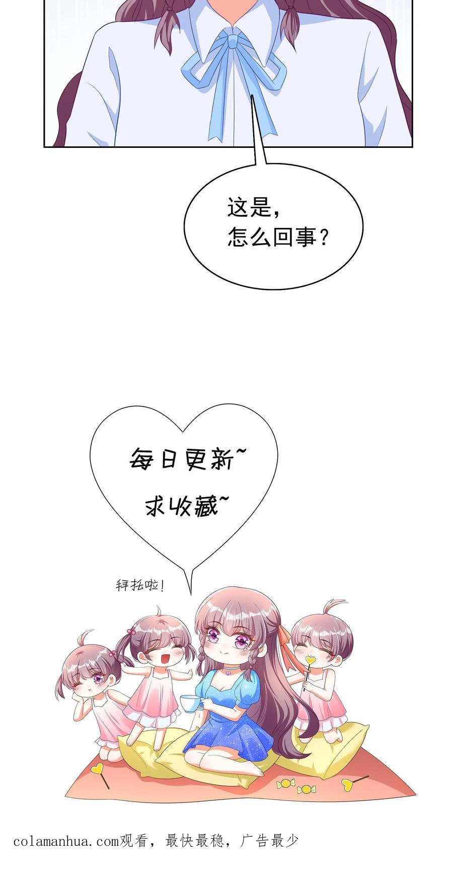 宫先生，你家三宝抄家了 - 第187话 小神童们 - 第18张图