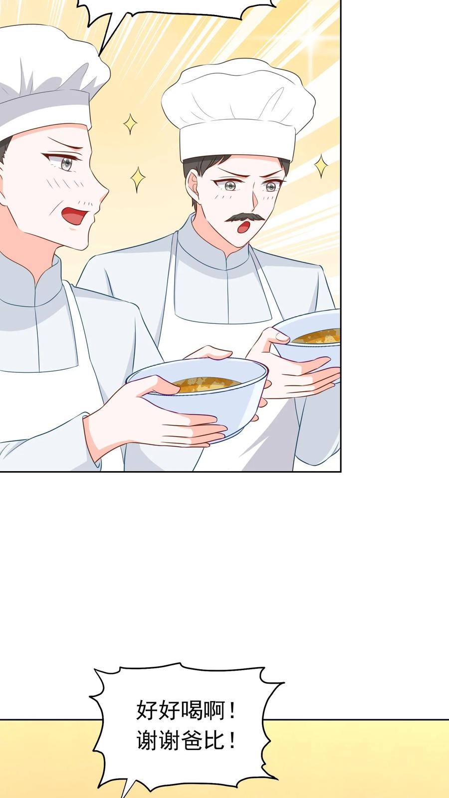 宫先生，你家三宝抄家了 - 第187话 小神童们 - 第16张图