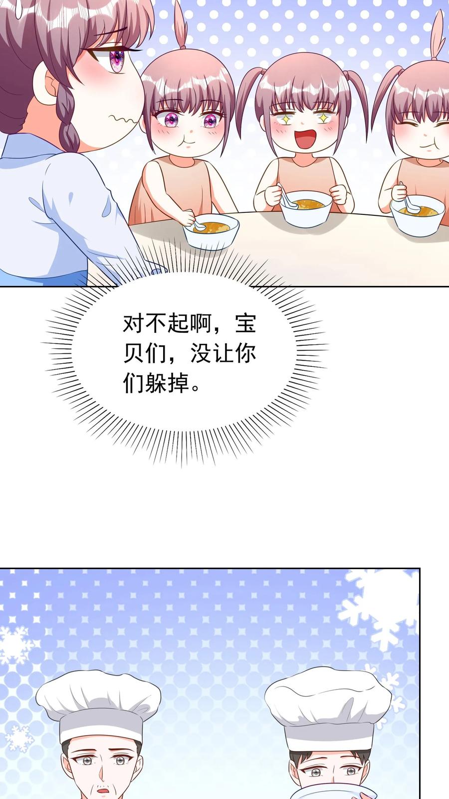 宫先生，你家三宝抄家了 - 第187话 小神童们 - 第14张图