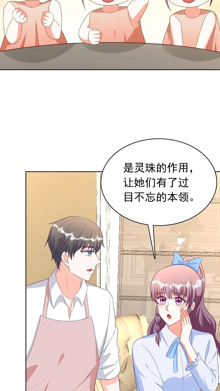 宫先生，你家三宝抄家了 - 第187话 小神童们 - 第8张图