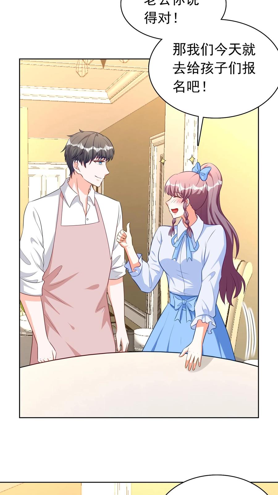 宫先生，你家三宝抄家了 - 第187话 小神童们 - 第12张图