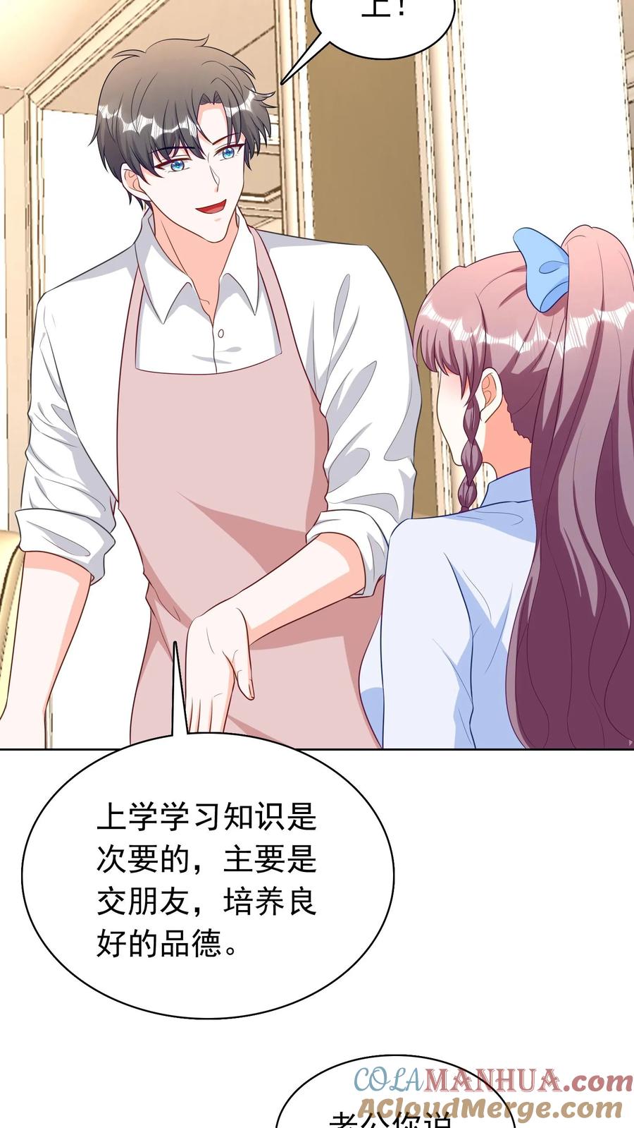 宫先生，你家三宝抄家了 - 第187话 小神童们 - 第11张图