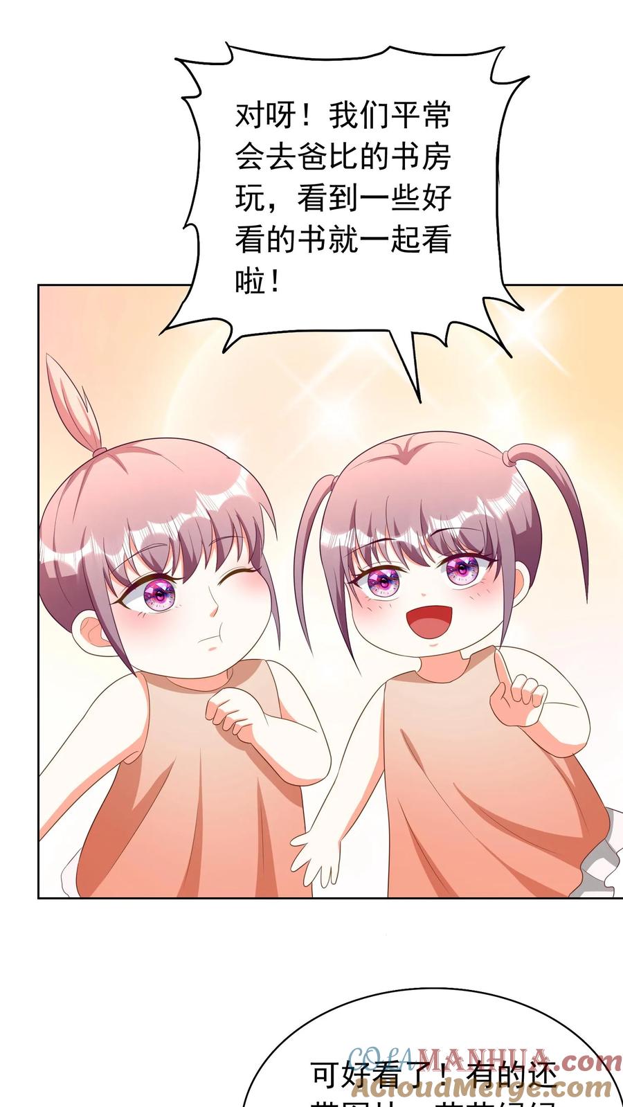 宫先生，你家三宝抄家了 - 第187话 小神童们 - 第5张图