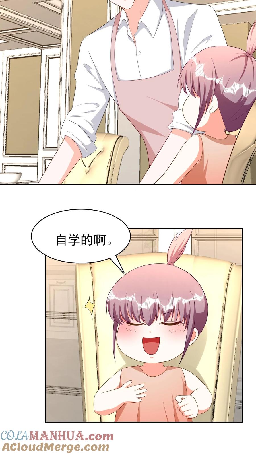 宫先生，你家三宝抄家了 - 第187话 小神童们 - 第3张图