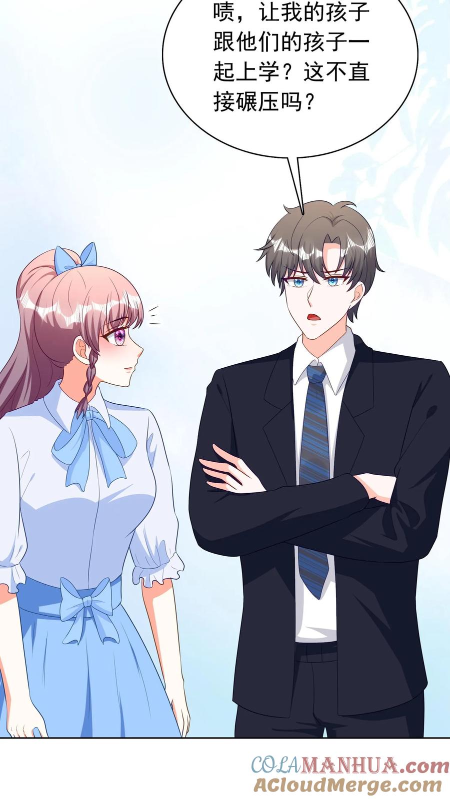 宫先生，你家三宝抄家了 - 第188话 听你的 - 第11张图