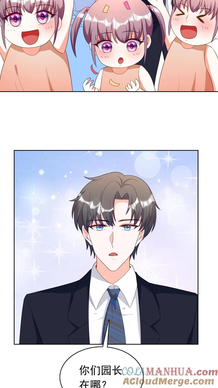 宫先生，你家三宝抄家了 - 第188话 听你的 - 第15张图