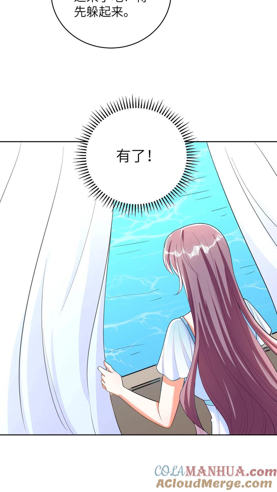 宫先生，你家三宝抄家了 - 第18话 未婚表婶 - 第15张图