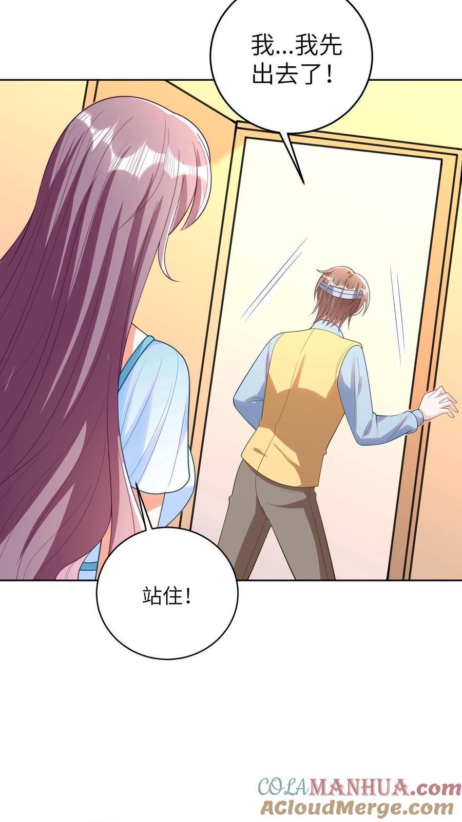 宫先生，你家三宝抄家了 - 第18话 未婚表婶 - 第7张图