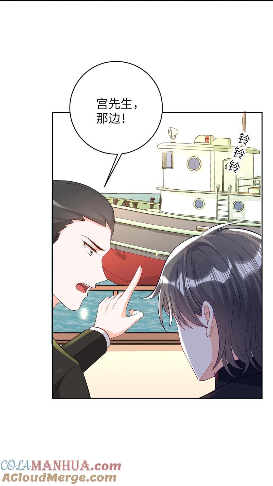 宫先生，你家三宝抄家了 - 第18话 未婚表婶 - 第17张图