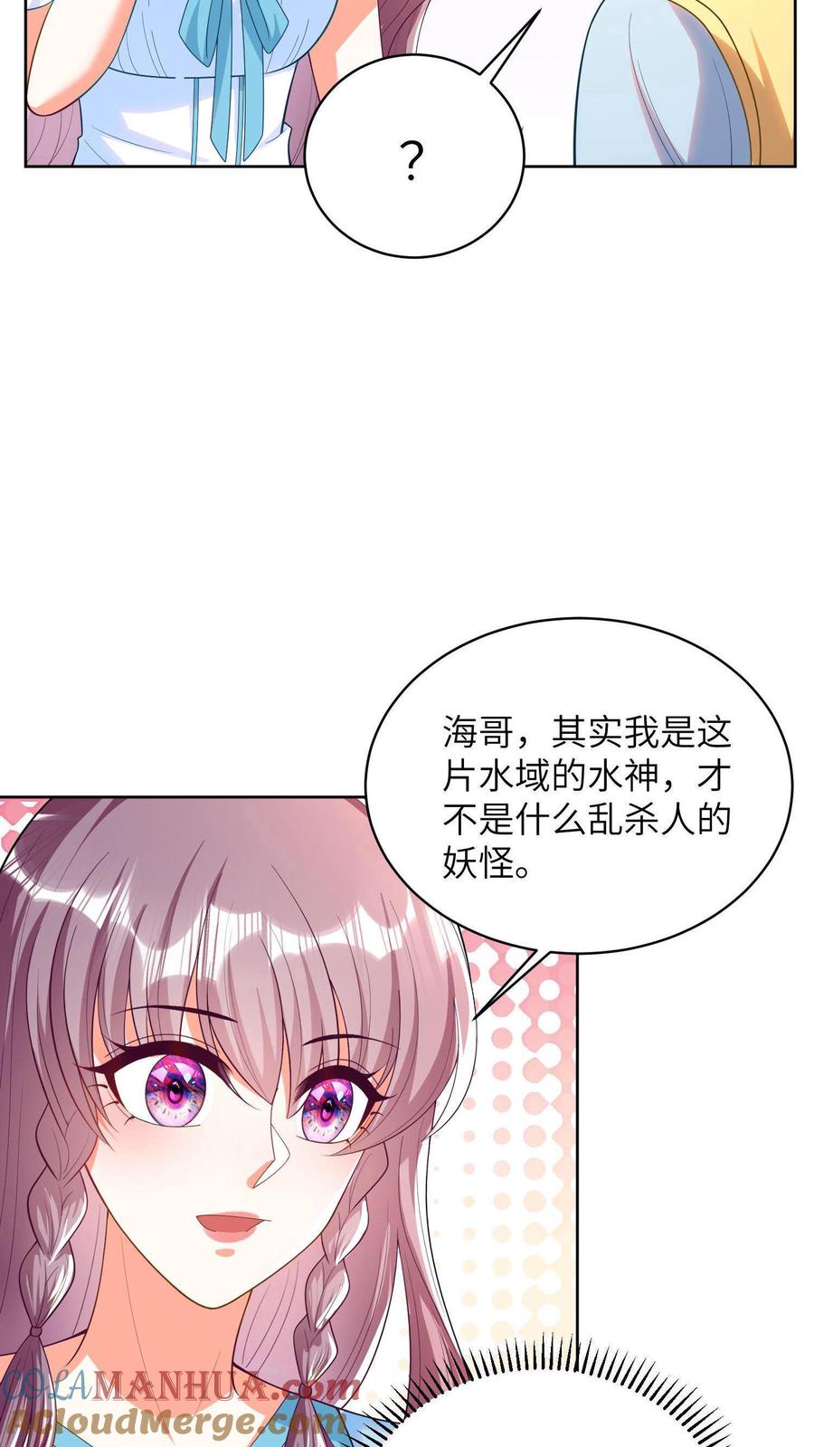 宫先生，你家三宝抄家了 - 第18话 未婚表婶 - 第11张图