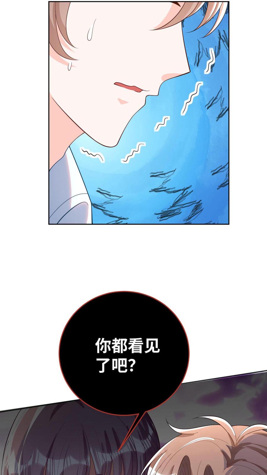 宫先生，你家三宝抄家了 - 第18话 未婚表婶 - 第8张图