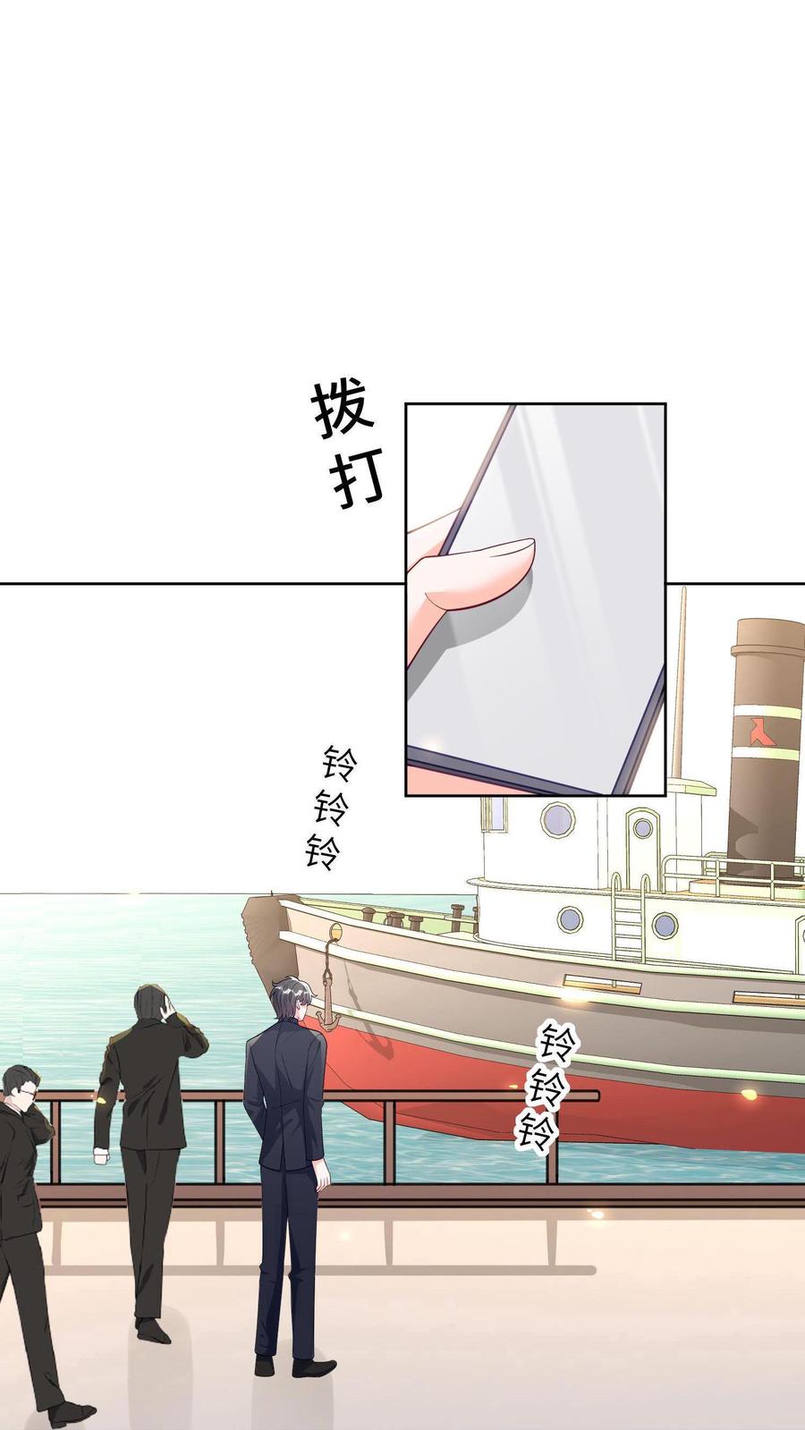 宫先生，你家三宝抄家了 - 第18话 未婚表婶 - 第16张图