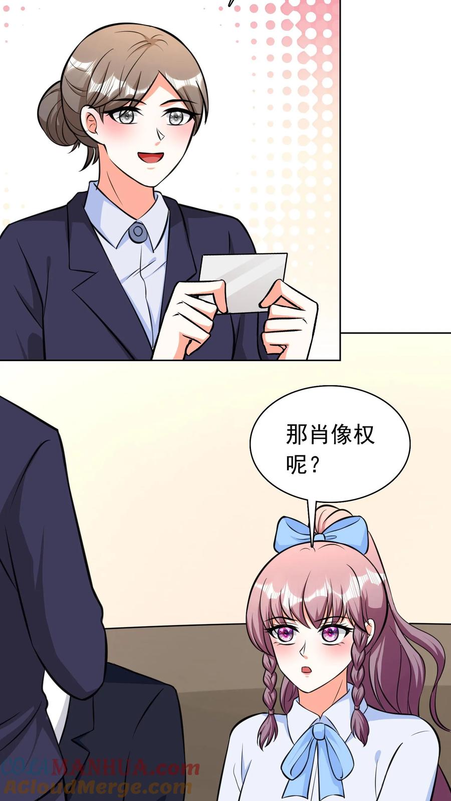 宫先生，你家三宝抄家了 - 第189话 形象大使 - 第13张图