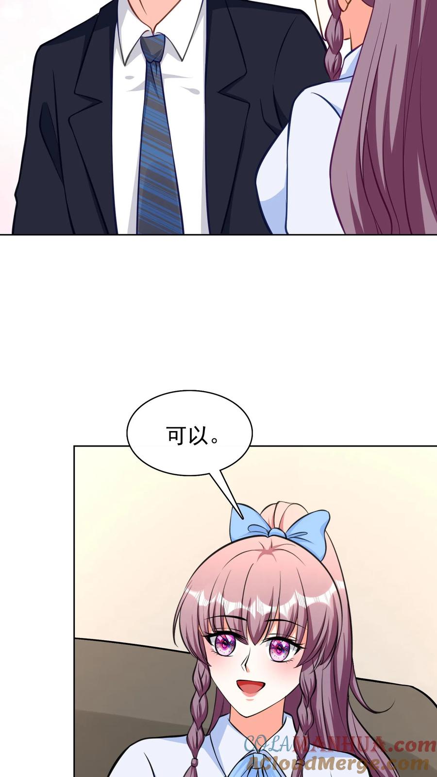 宫先生，你家三宝抄家了 - 第189话 形象大使 - 第9张图