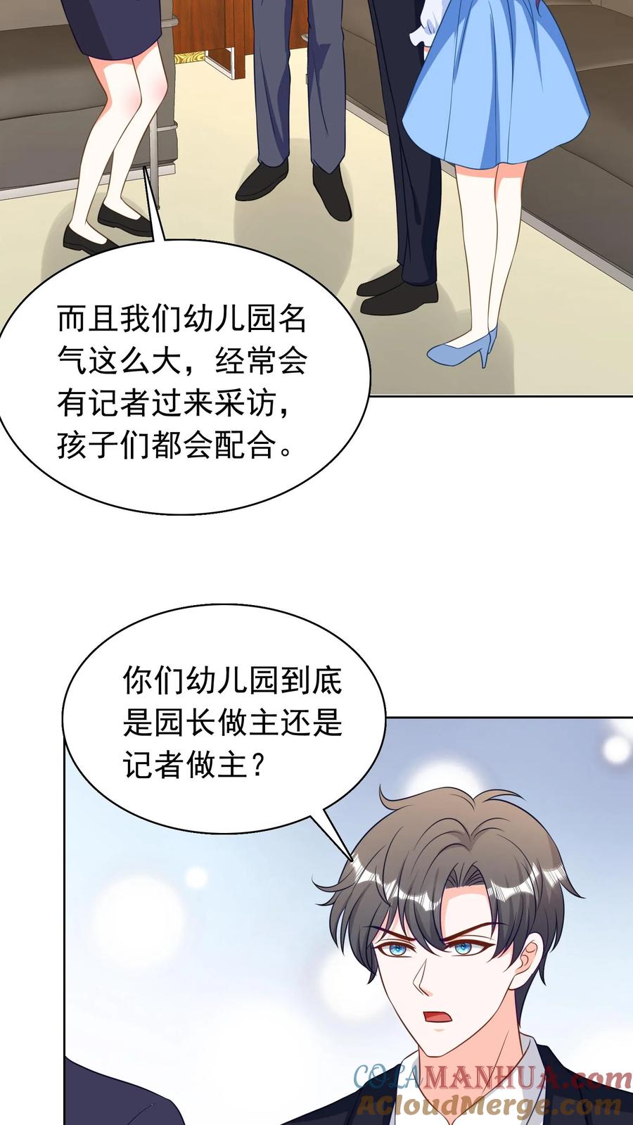 宫先生，你家三宝抄家了 - 第190话 心有灵犀 - 第3张图