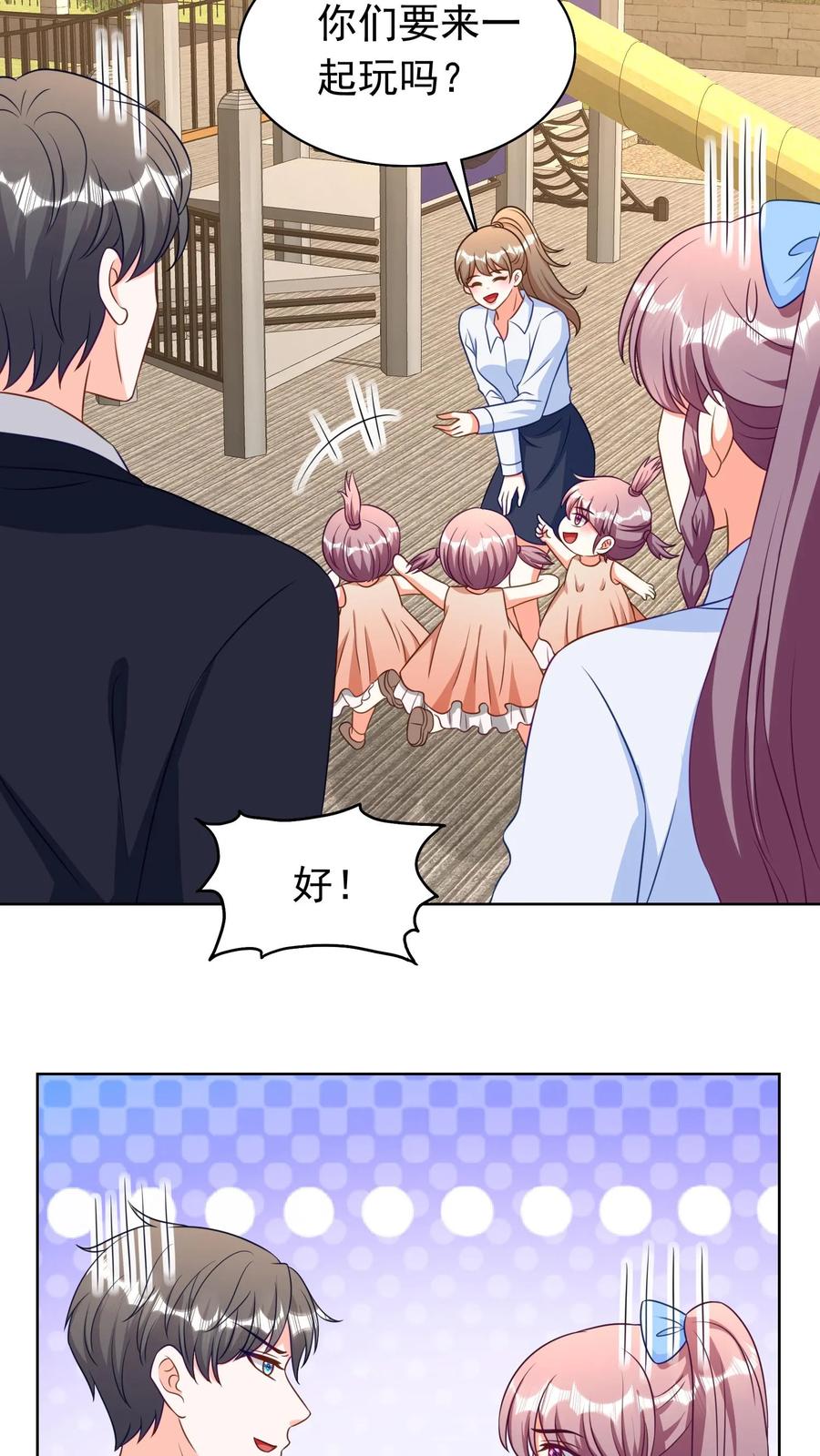 宫先生，你家三宝抄家了 - 第190话 心有灵犀 - 第10张图