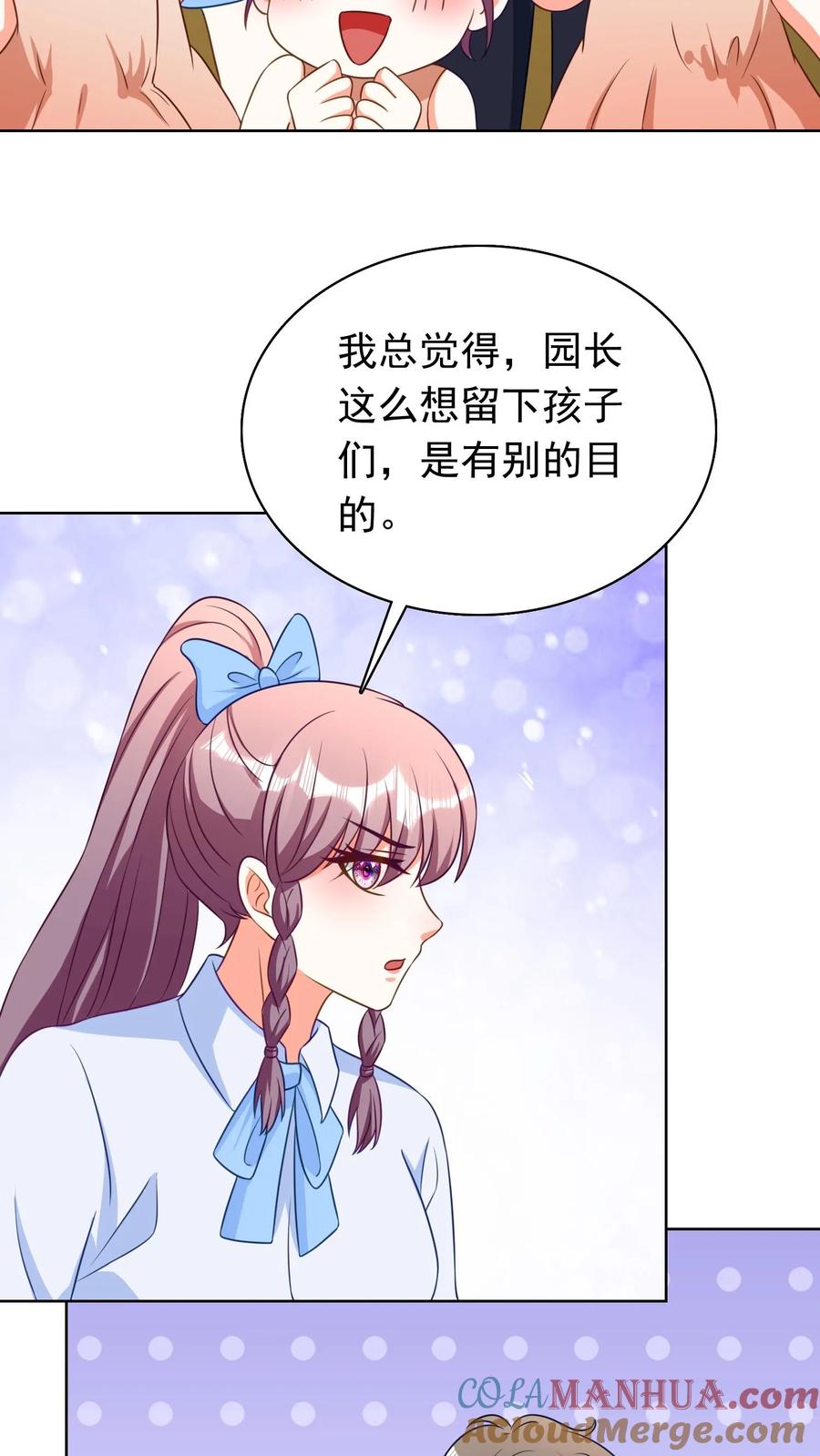 宫先生，你家三宝抄家了 - 第190话 心有灵犀 - 第13张图