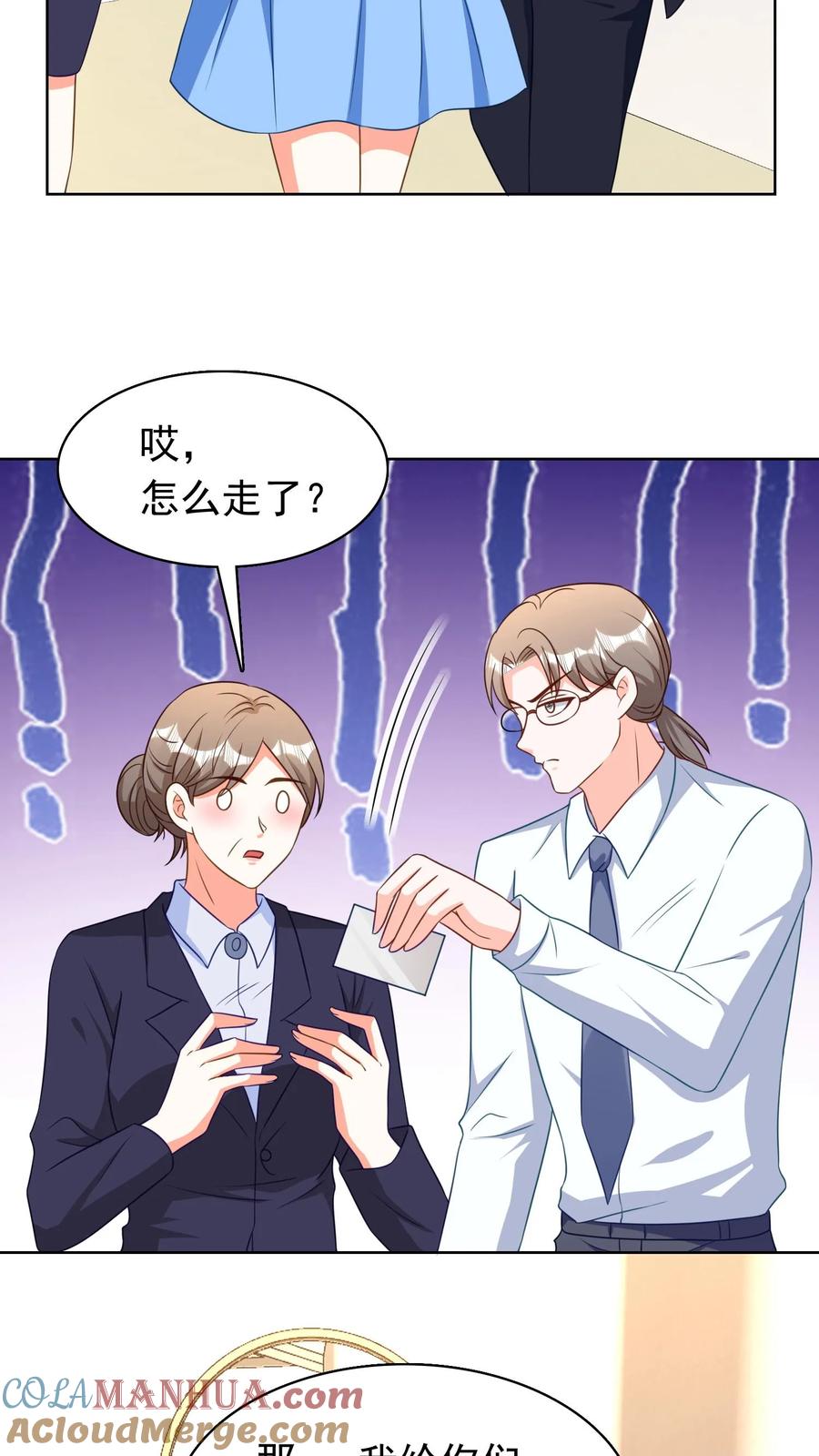 宫先生，你家三宝抄家了 - 第190话 心有灵犀 - 第7张图