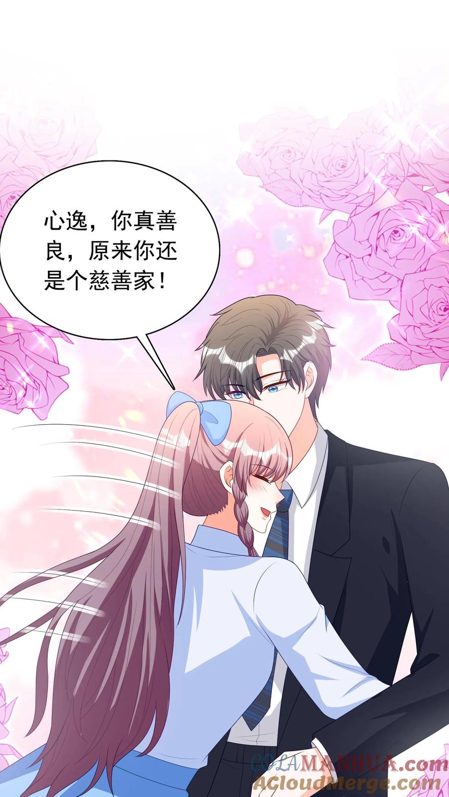 宫先生，你家三宝抄家了 - 第191话 是个慈善家 - 第17张图