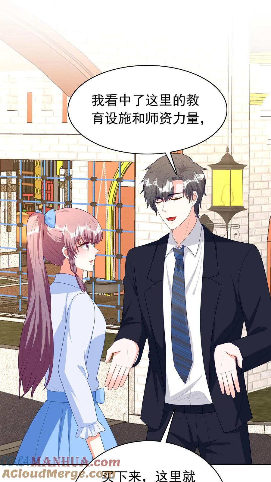 宫先生，你家三宝抄家了 - 第191话 是个慈善家 - 第15张图