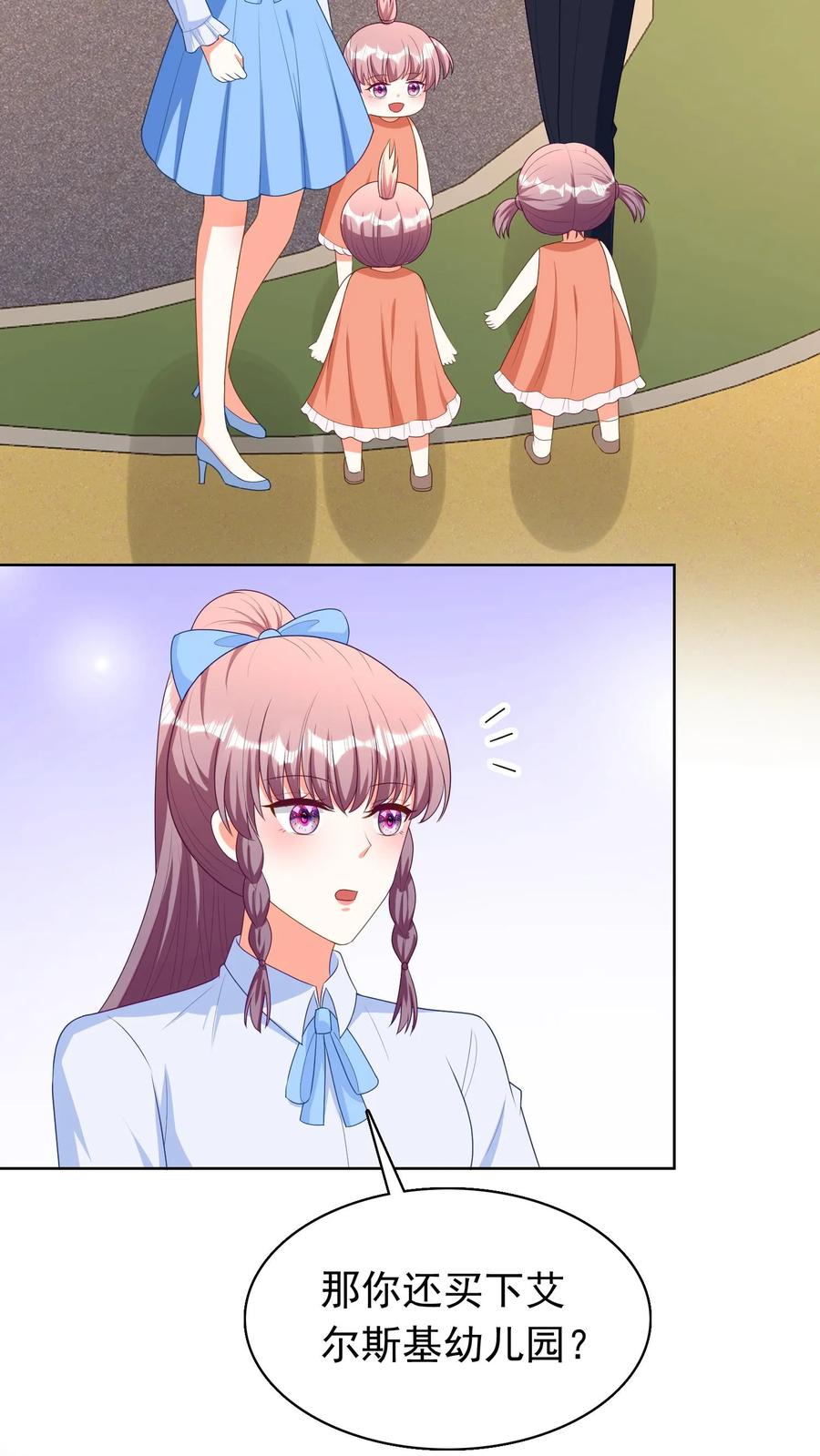 宫先生，你家三宝抄家了 - 第191话 是个慈善家 - 第14张图